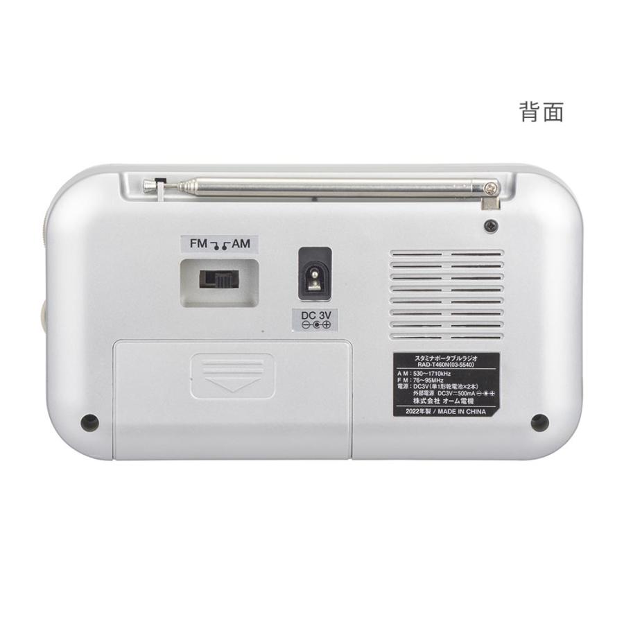 AudioComm ラジオ スタミナポータブルラジオ AM/FM ｜RAD-T460N 03
