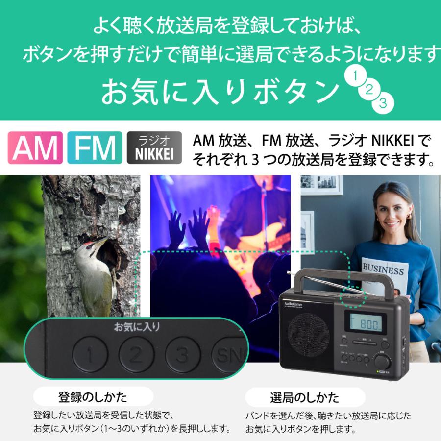 AudioComm ラジオ ポータブル ラジオNIKKEI 短波 目覚まし PLL