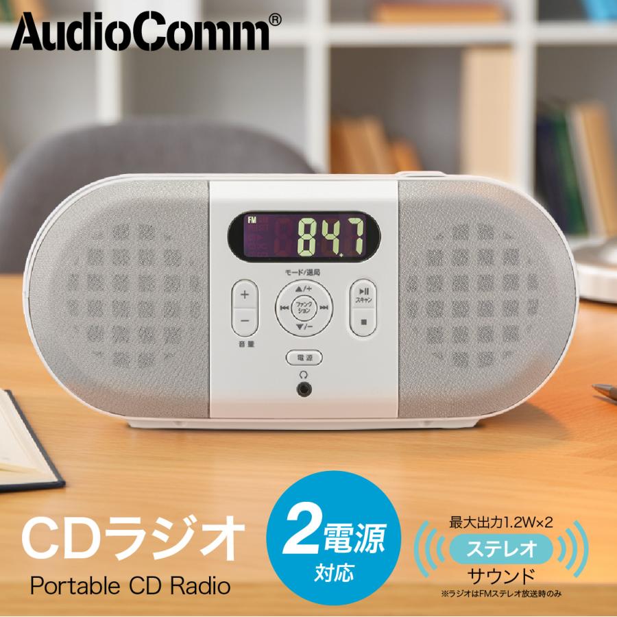 CDラジオ　白 AudioCommポータブルCDラジオ ホワイト [品番]03-0771｜株式会社オーム電機