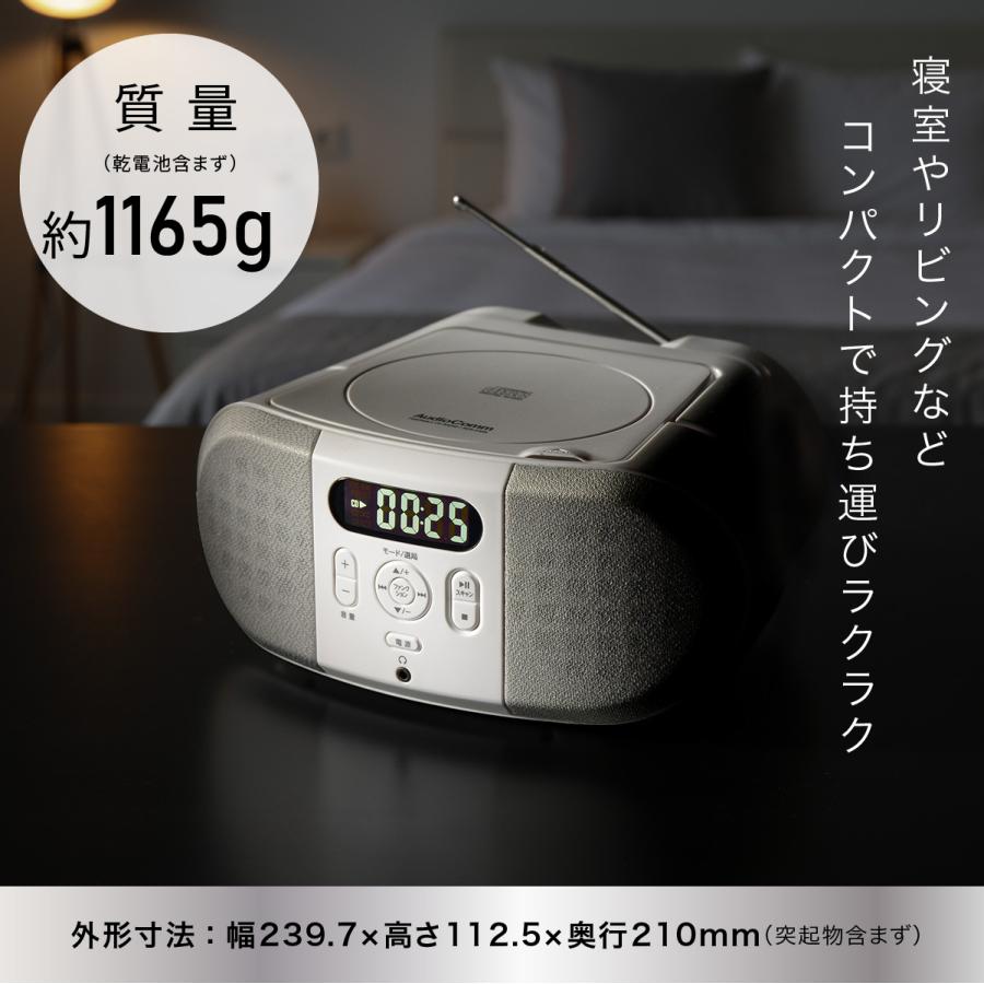AudioComm CDラジオ 2電源対応 白｜RCR-230N 03-5555 オーム電機 : e