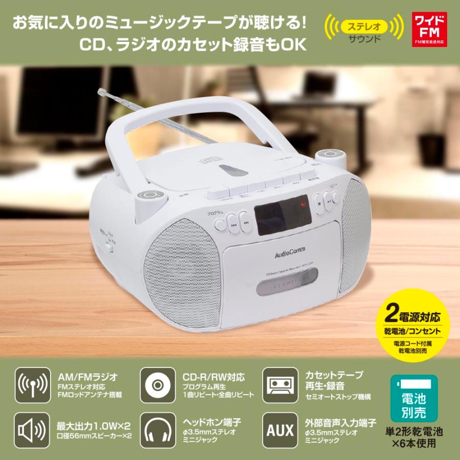 AudioComm CDプレイヤー CDラジカセ CDラジオ 音楽プレイヤー