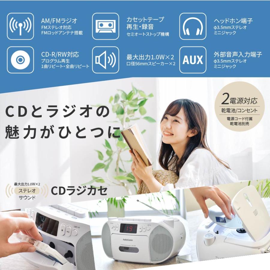 AudioComm CDプレイヤー CDラジカセ CDラジオ 音楽プレイヤー