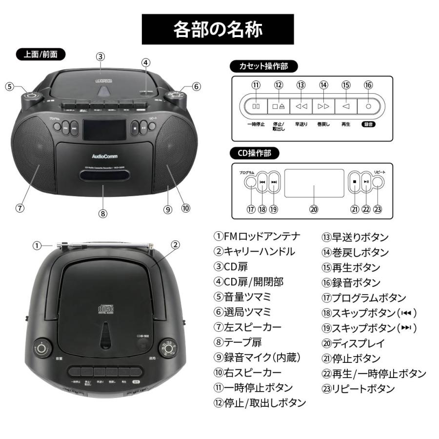AudioComm CDラジカセ ブラック｜RCD-320N-K 03-5562 オーム電機 : e