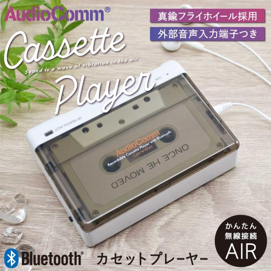 AudioComm カセットプレーヤー 無線接続｜CAS-W100N 03-5563 オーム