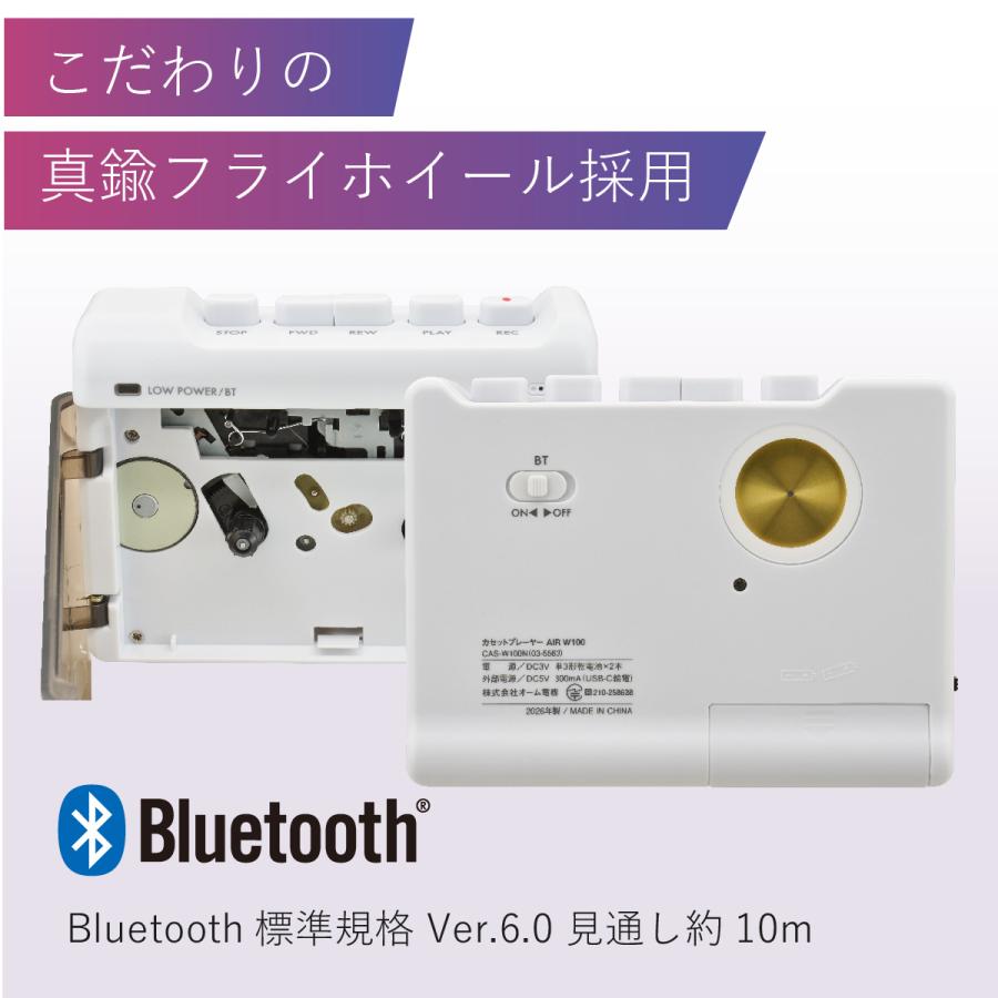 AudioComm カセットプレーヤー 無線接続｜CAS-W100N 03-5563 オーム