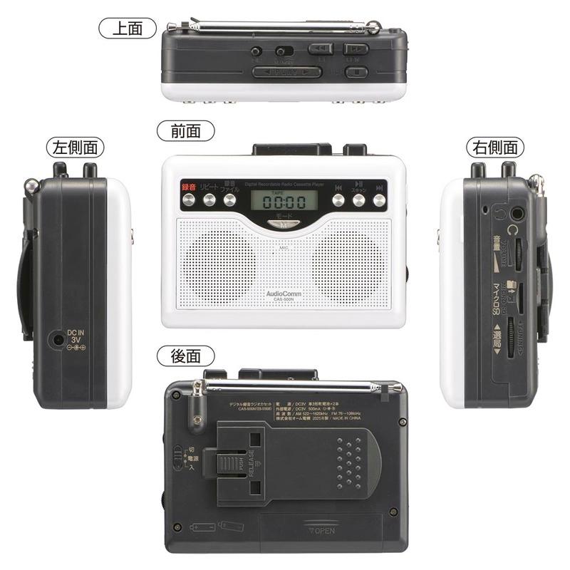 AudioComm デジタル録音ラジオカセット｜CAS-500N 03-5568 オーム電機