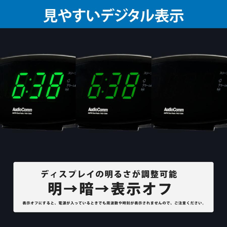 AudioComm ラジオ 時計 AM/FMクロックラジオ AudioComm｜RAD-T230N 03
