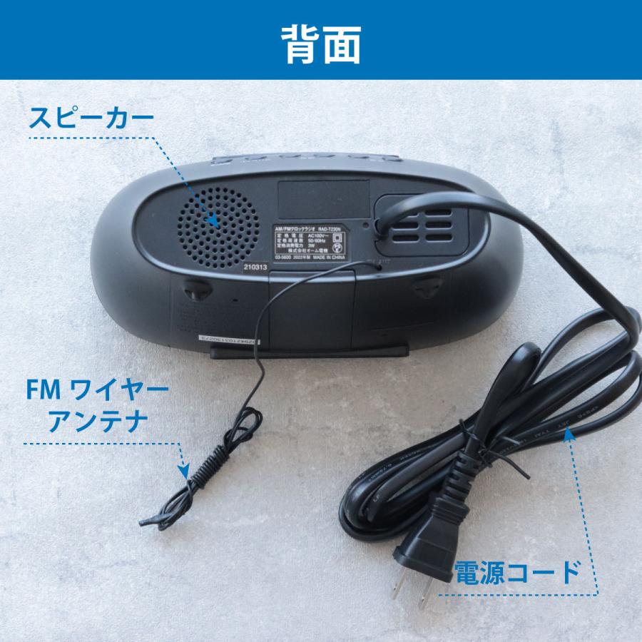 AudioComm ラジオ 時計 AM/FMクロックラジオ AudioComm｜RAD-T230N 03
