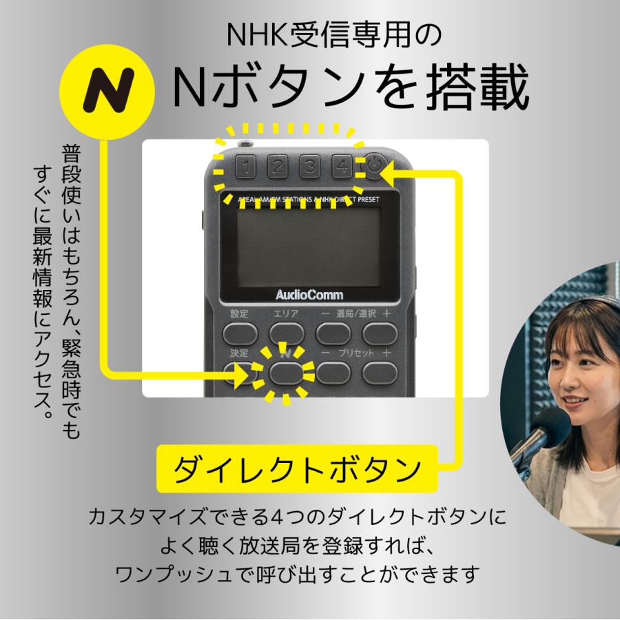 AudioComm Nラジオ ポケット P500 ガンメタグレー｜RAD-P500N-H 03