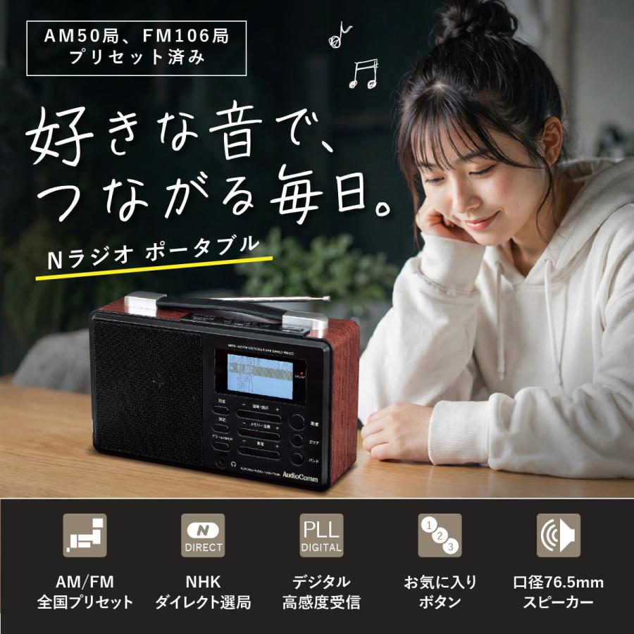 AudioComm Nラジオ ポータブル｜RAD-T700N 03-5700 オーム電機 : e