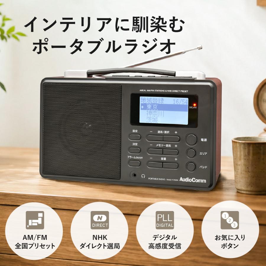 AudioComm Nラジオ ポータブル｜RAD-T700N 03-5700 オーム電機 : e