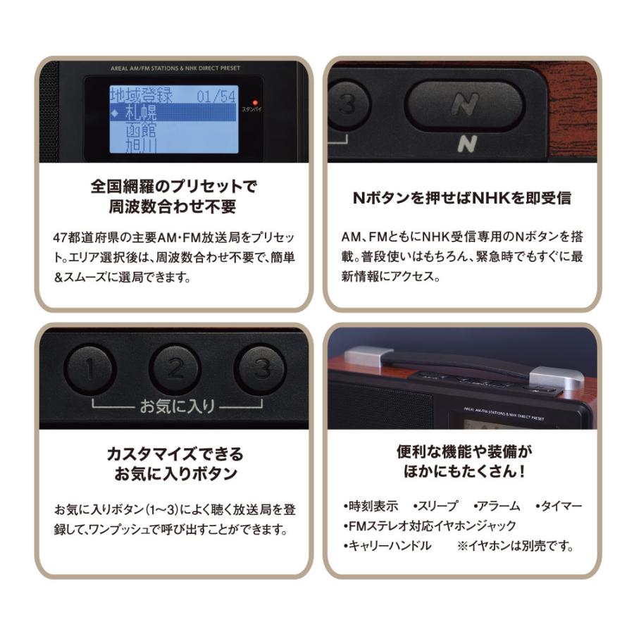 AudioComm Nラジオ ポータブル｜RAD-T700N 03-5700 オーム電機 : e