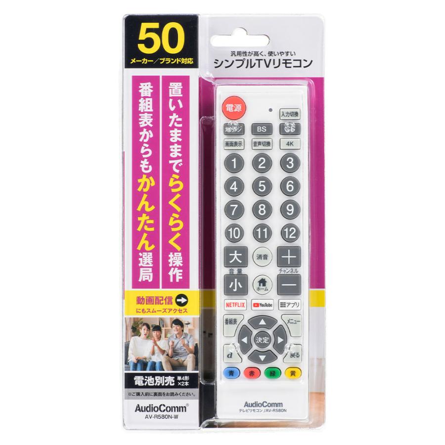 各種リモコンテレビ・AV機器用まとめ売り80個電源確認済 各種リモコンテレビ・AV機器用まとめ売り80個電源確認済 各種リモコン