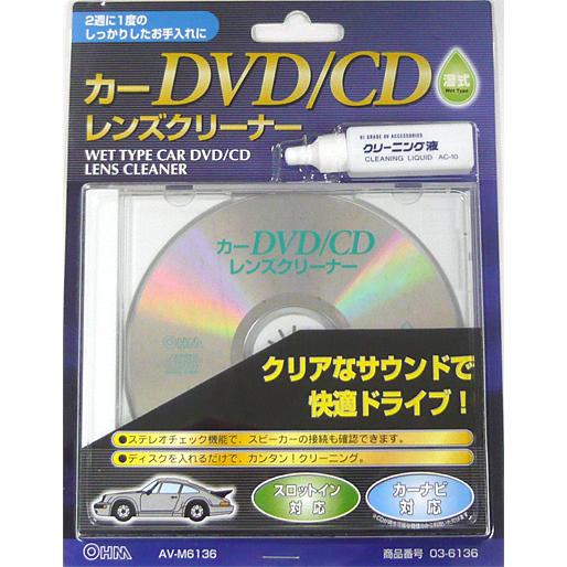 OHM（オーム電機） 車用オーディオデッキクリーナー 湿式