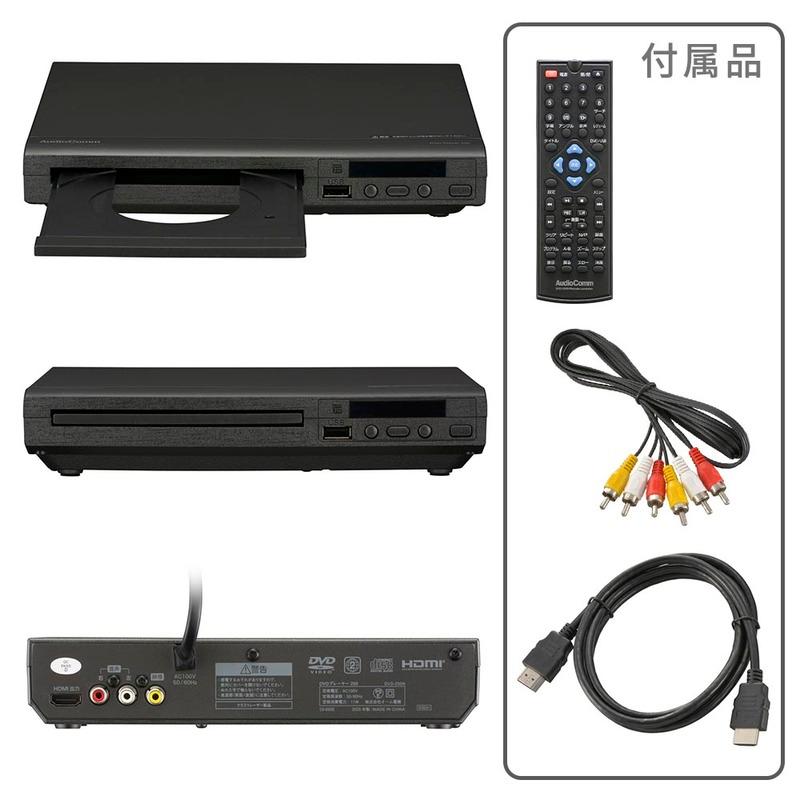 AudioComm DVDプレーヤー 250｜DVD-250N 03-6500 オーム電機 : e