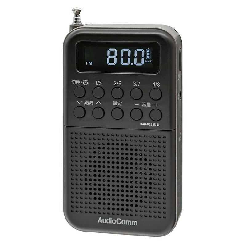 AudioComm ラジオ 2バンドポケットラジオ 充電式 ブラック｜RAD-P332N