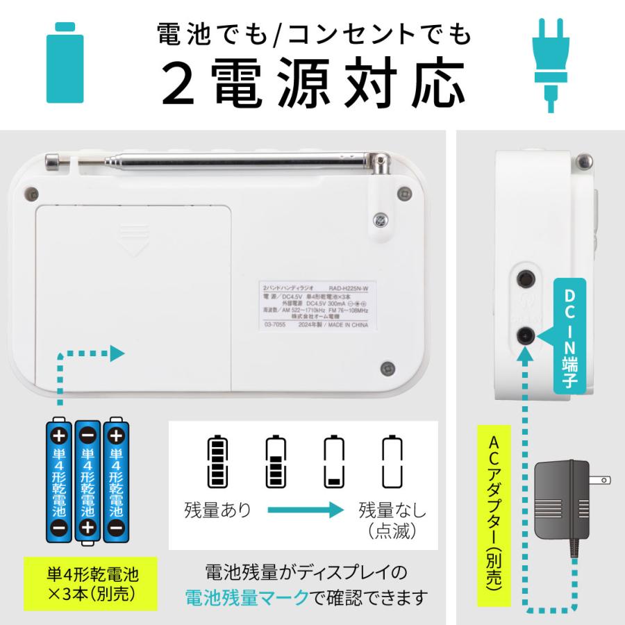 AudioComm ラジオ 2バンドハンディラジオ ホワイト｜RAD-H225N-W 03