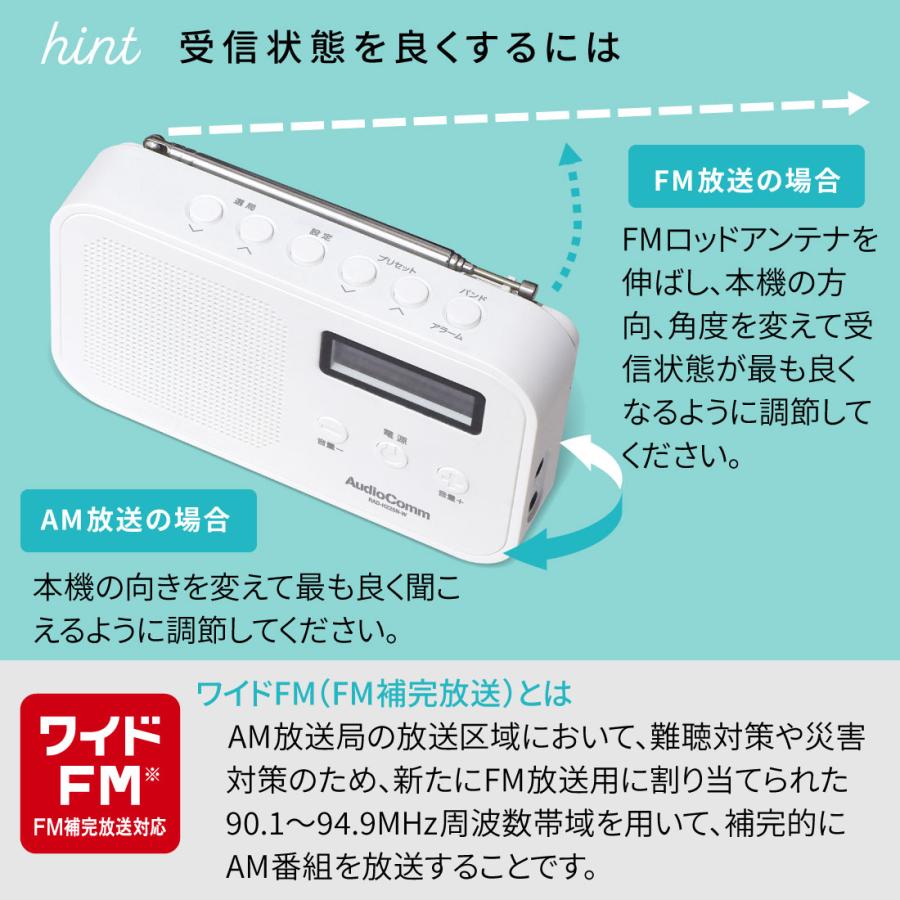 ラジオ AudioComm 2バンドハンディラジオ ホワイト｜RAD-H225N-W 03-7055 オーム電機｜e-price｜08