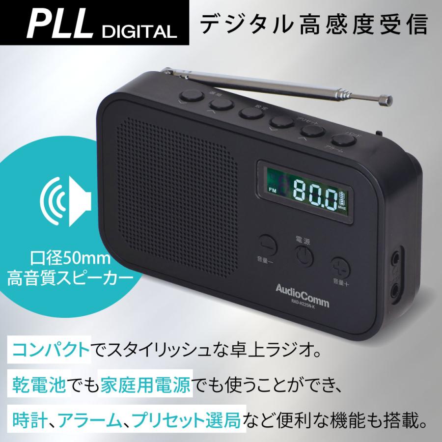 AudioComm ラジオ 2バンドハンディラジオ ブラック｜RAD-H225N-K 03