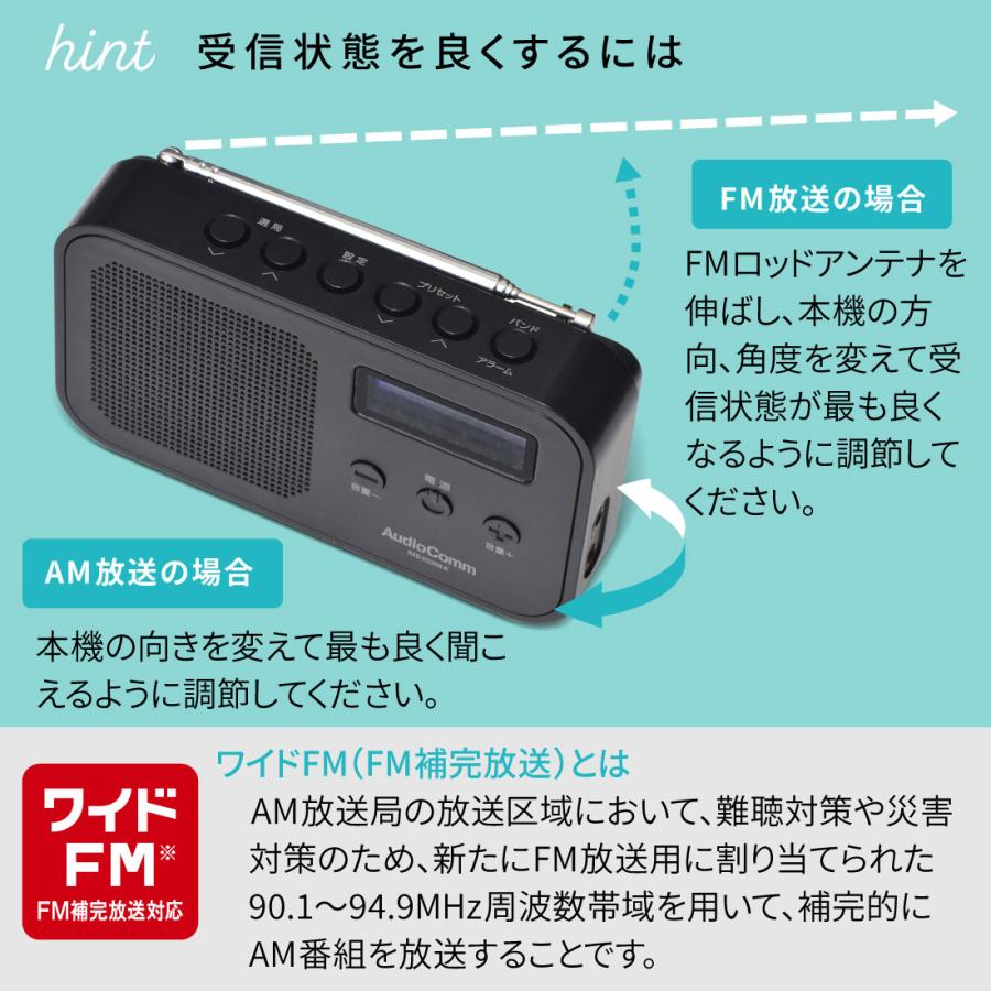 AudioComm ラジオ 2バンドハンディラジオ ブラック｜RAD-H225N-K 03