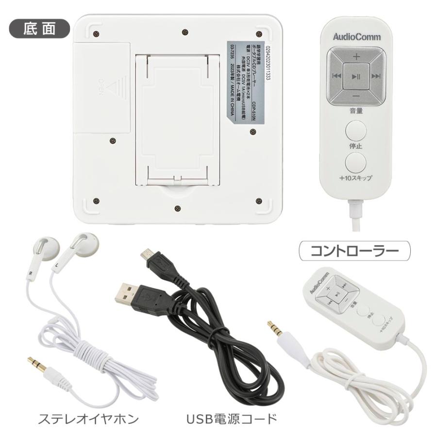 AudioComm CDプレーヤー 語学学習用ポータブルCDプレーヤー ホワイト