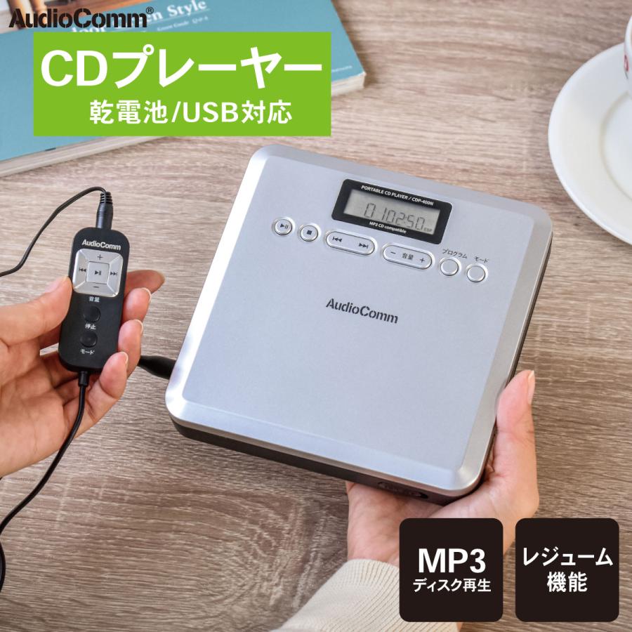 AudioComm CDプレーヤー ポータブル MP3対応｜CDP-400N 03-7240 オーム