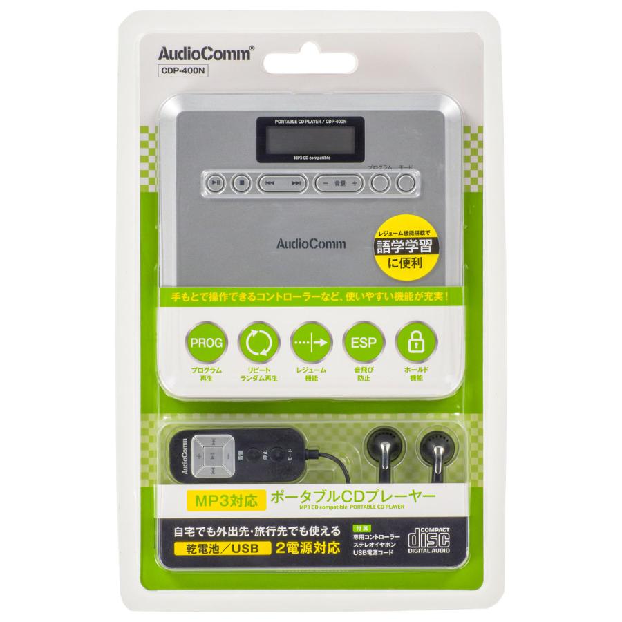 AudioComm CDプレーヤー ポータブル MP3対応｜CDP-400N 03-7240 オーム