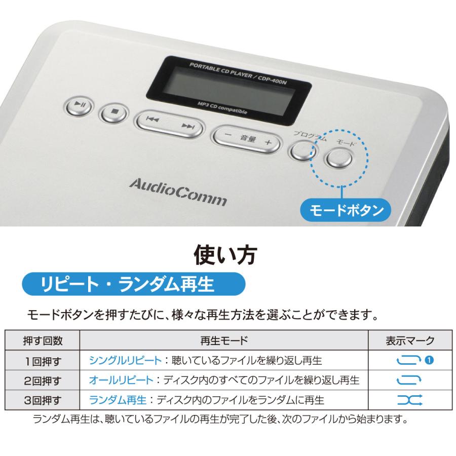 AudioComm CDプレーヤー ポータブル MP3対応｜CDP-400N 03-7240 オーム