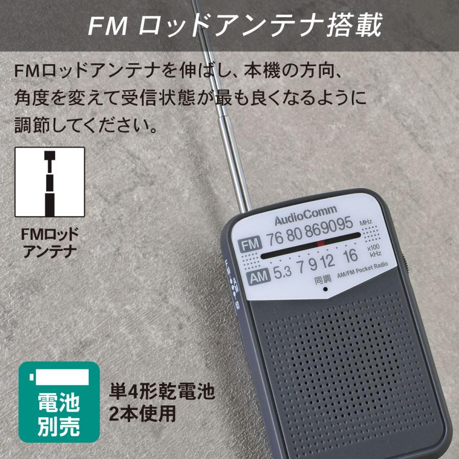 AudioComm ラジオ AM/FMポケットラジオ グレー｜RAD-P133N-H 03