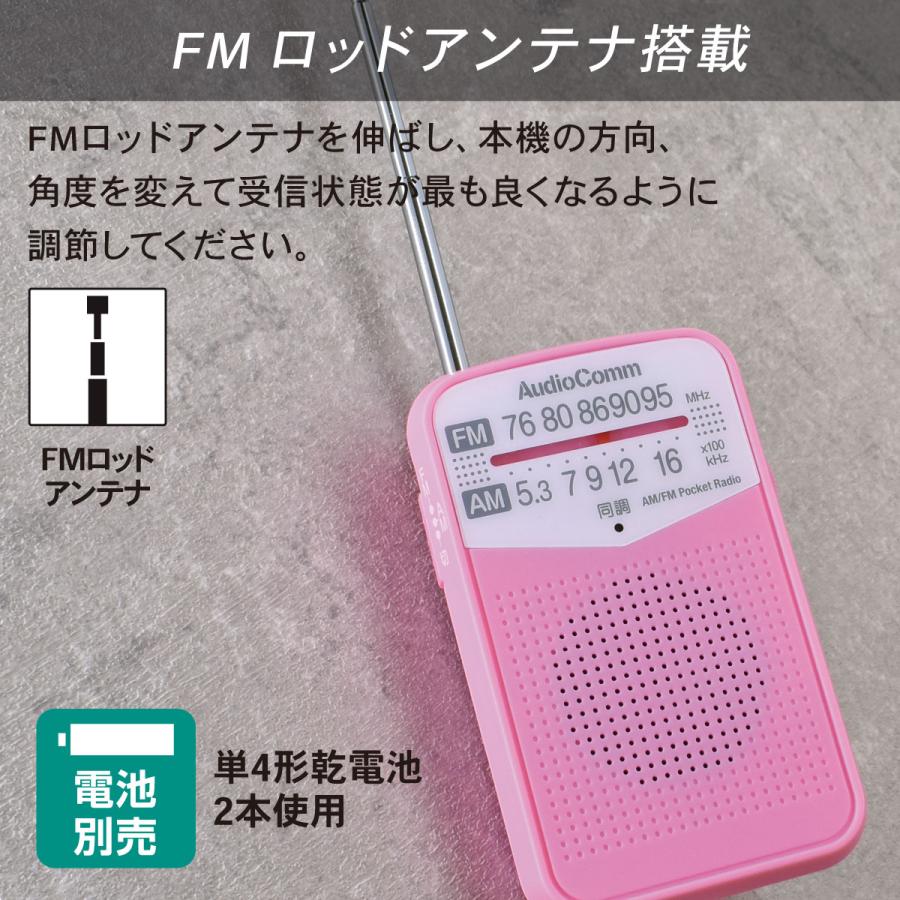 ラジオ AudioComm AM/FMポケットラジオ ピンク｜RAD-P133N-P 03-7243 オーム電機｜e-price｜04