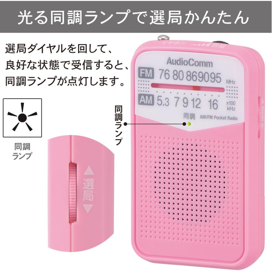 AudioComm ラジオ AM/FMポケットラジオ ピンク｜RAD-P133N-P 03-7243