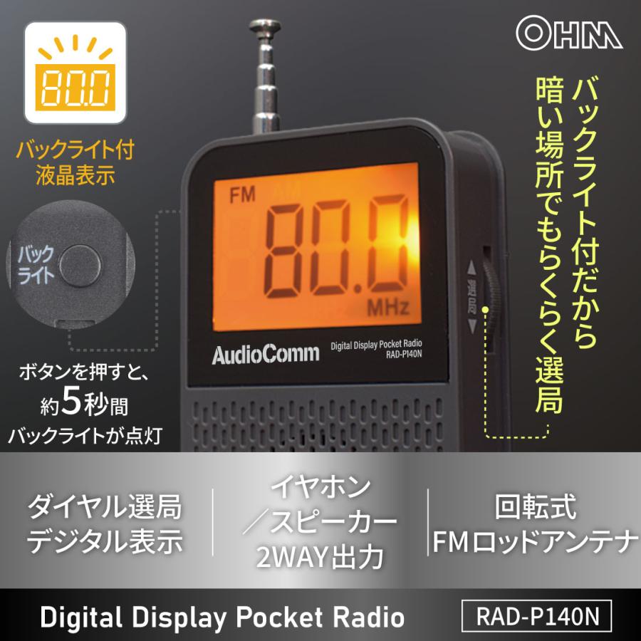 AudioComm 液晶表示ポケットラジオ｜RAD-P140N 03-7246 オーム電機 : e
