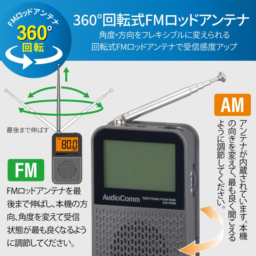 AudioComm 液晶表示ポケットラジオ｜RAD-P140N 03-7246 オーム電機 : e