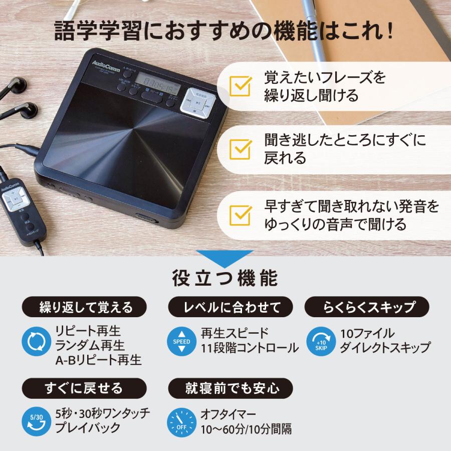 AudioComm CDプレーヤー 語学学習用ポータブルCDプレーヤー Bluetooth