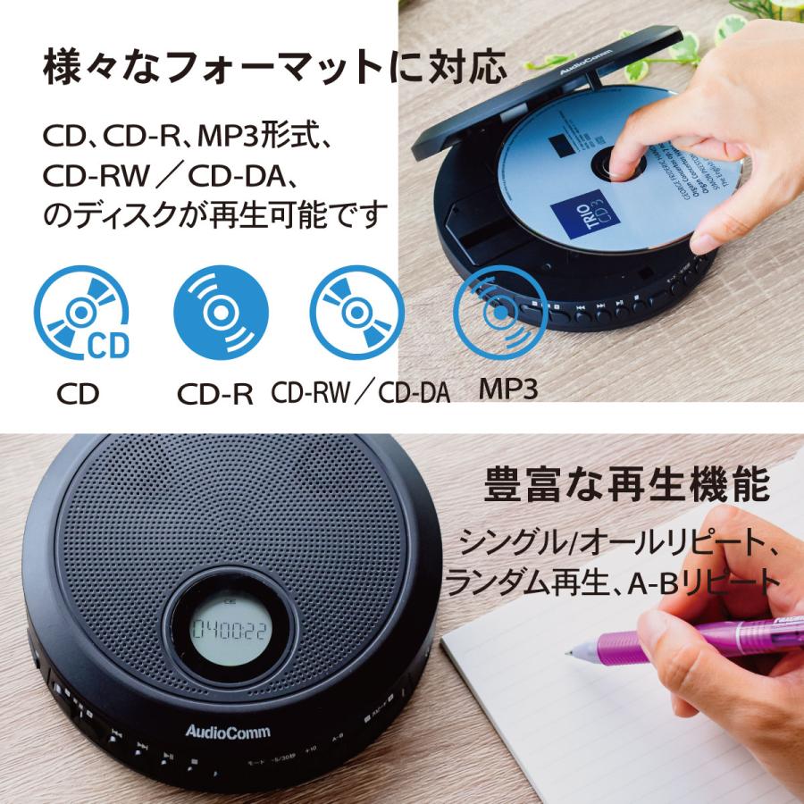 AudioComm ポータブルCDプレーヤー AudioCommスピーカー内蔵ポータブル