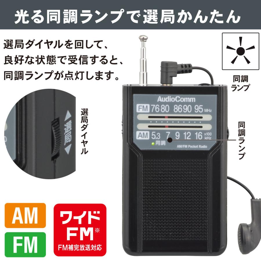 ラジオ AudioComm AM/FMポケットラジオ 電池長持ちタイプ ブラック｜RAD-P136N-K 03-7272 オーム電機｜e-price｜06