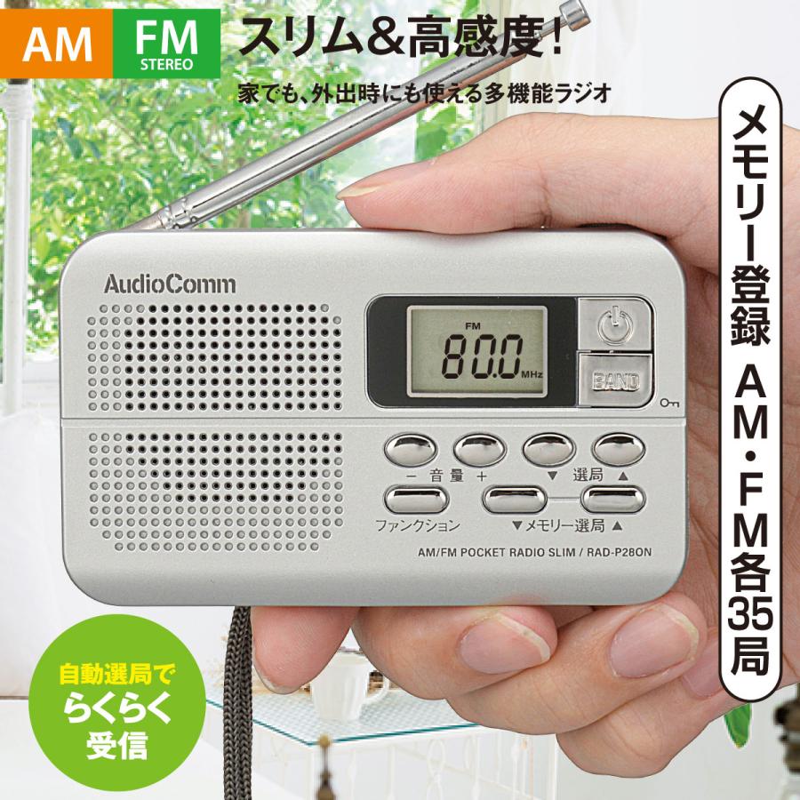 AudioComm ラジオ ポータブル 横型 スタンド機能付き AudioComm横型