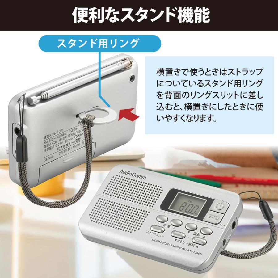 AudioComm ラジオ ポータブル 横型 スタンド機能付き AudioComm横型