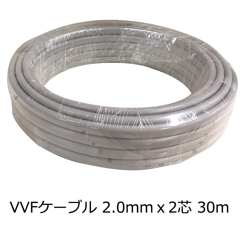 VVF 2.0mm×2芯 30m 04-3391 : e-プライス - 通販 - Yahoo!ショッピング