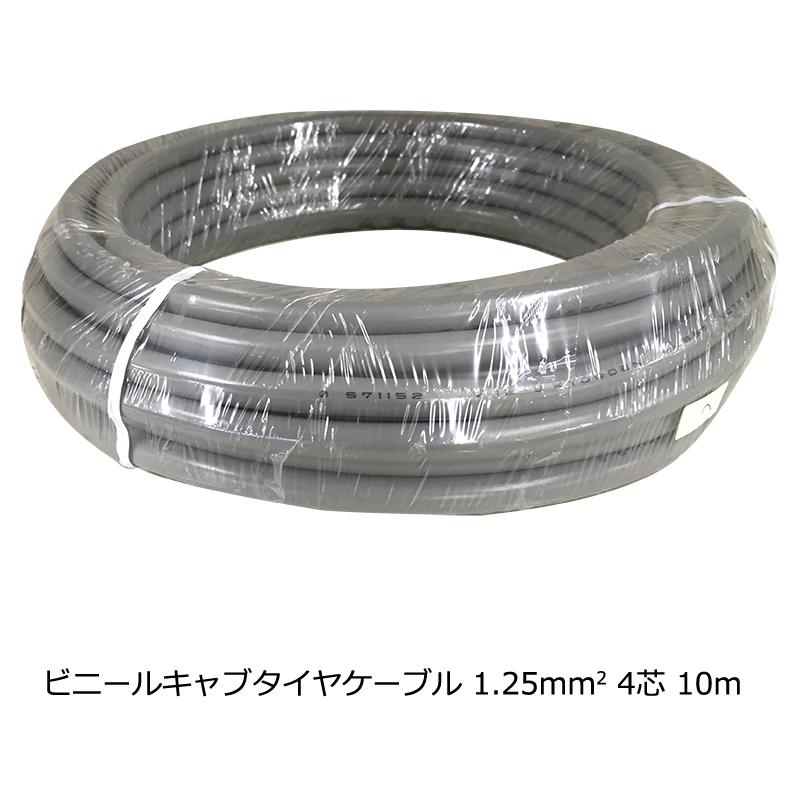 ビニルキャブタイヤケーブル 1 25mm2 4芯 10m Vctf1 25x4 10m 04 4352 オーム電機 04 4352 E プライス 通販 Yahoo ショッピング