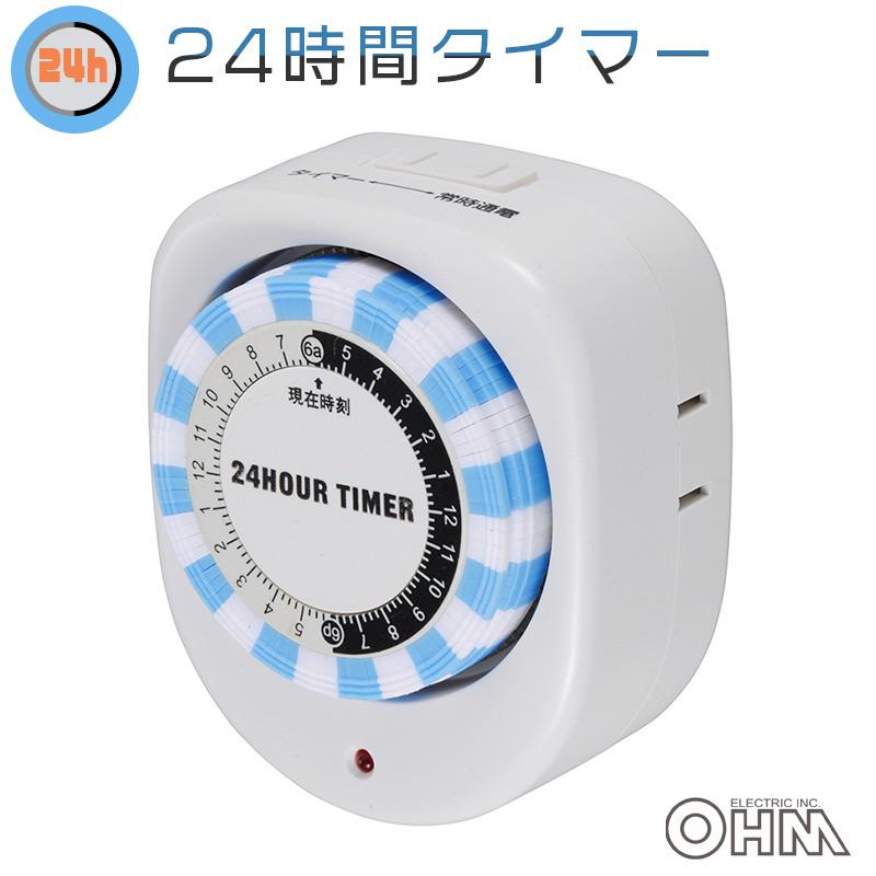24時間タイマースイッチ コンセントタイマー ギア式 Hs At02 04 8049 Ohm オーム電機 04 8049 E プライス 通販 Yahoo ショッピング