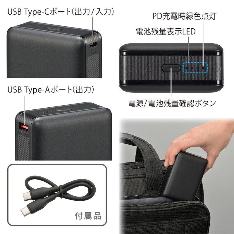 SmartComm モバイルバッテリー PD20W 20000mAh ブラック｜SMP-PD200-K 05-0815 オーム電機 : e ...