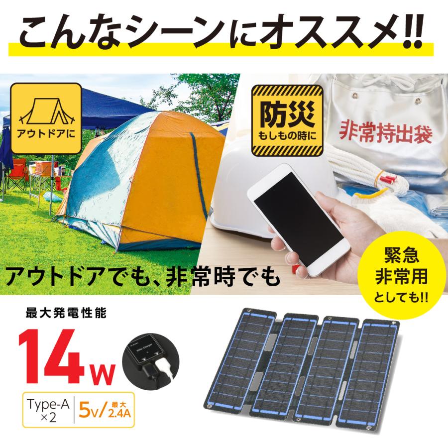 OHM（オーム電機） スマホ充電器 ソーラー 折り畳み式ソーラーパネル