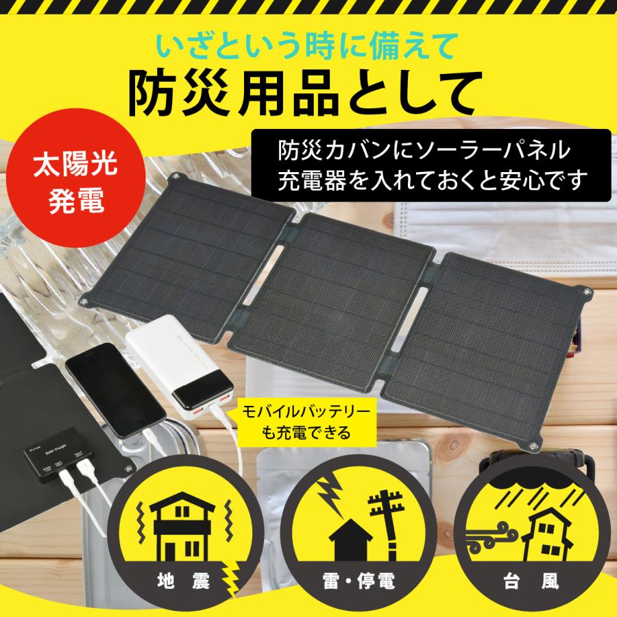 OHM（オーム電機） スマホ充電器 ソーラー 折り畳み式ソーラーパネル