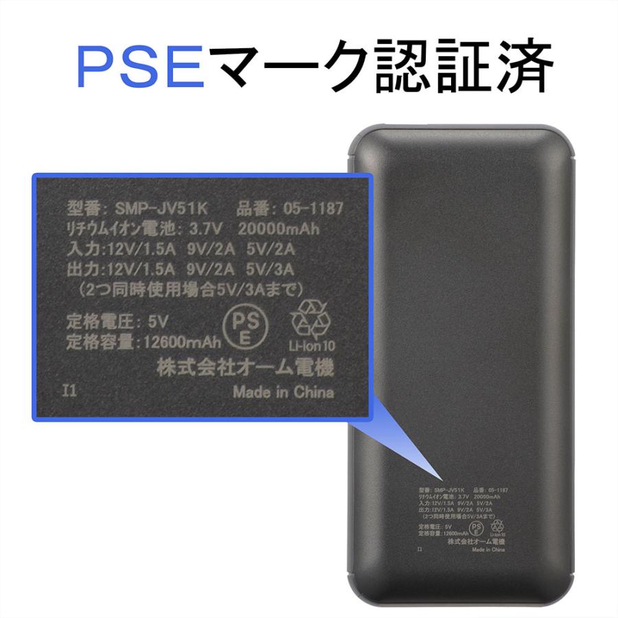 OHM（オーム電機） モバイルバッテリー モバイルチャージャー 20000mAh