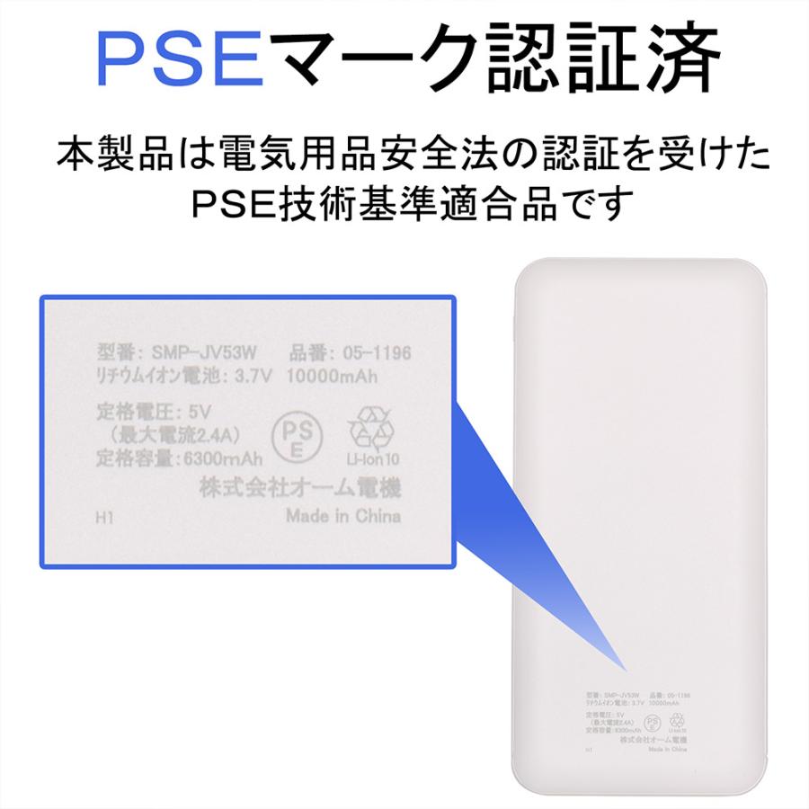 OHM（オーム電機） モバイルバッテリー モバイルチャージャー 10000mAh