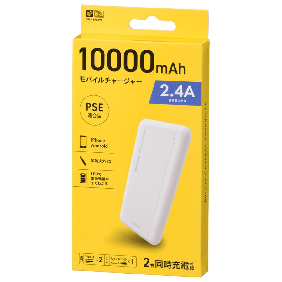OHM（オーム電機） モバイルバッテリー モバイルチャージャー 10000mAh