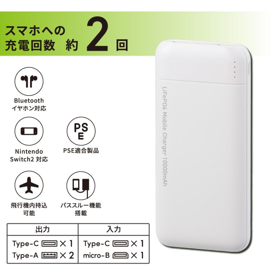 SmartComm リン酸鉄モバイルバッテリー 10000mAh ホワイト｜SMP-JV681