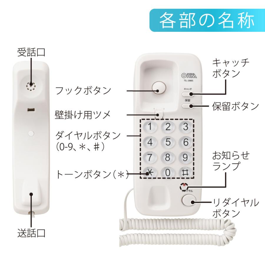 OHM シンプルホン_TEL-2990S 05-2990 オーム電機 : e-プライス OHM シンプルホン_TEL-2990S 05-2990 オーム電機 : e-プライス