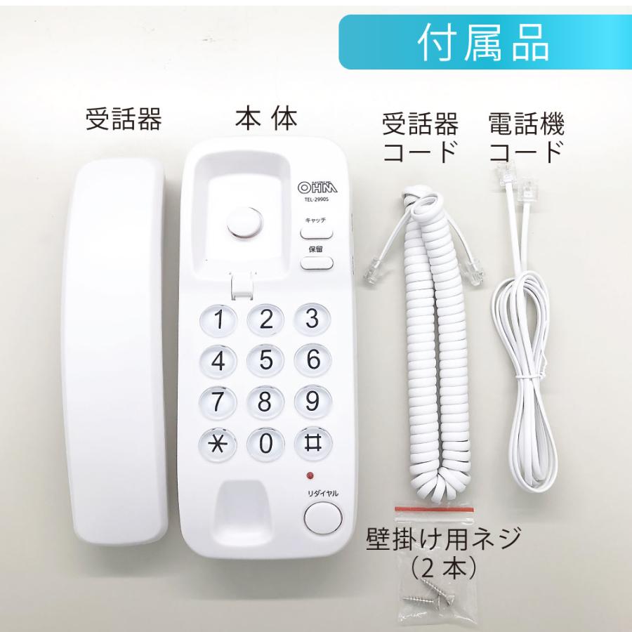 OHM シンプルホン_TEL-2990S 05-2990 オーム電機 : e-プライス OHM シンプルホン_TEL-2990S 05-2990 オーム電機 : e-プライス